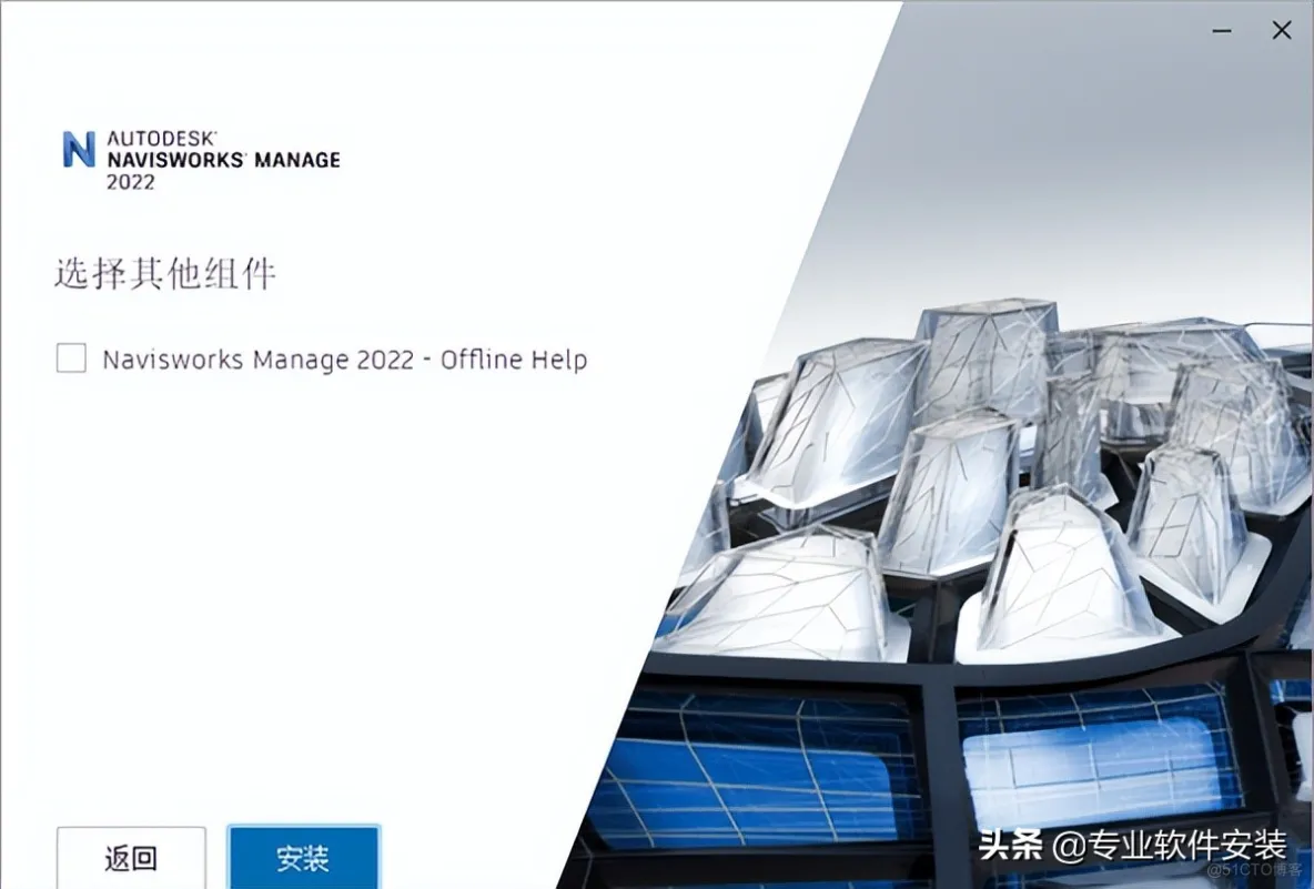 Autodesk Navisworks 2022软件安装包下载及安装教程_Navisworks 2022_06